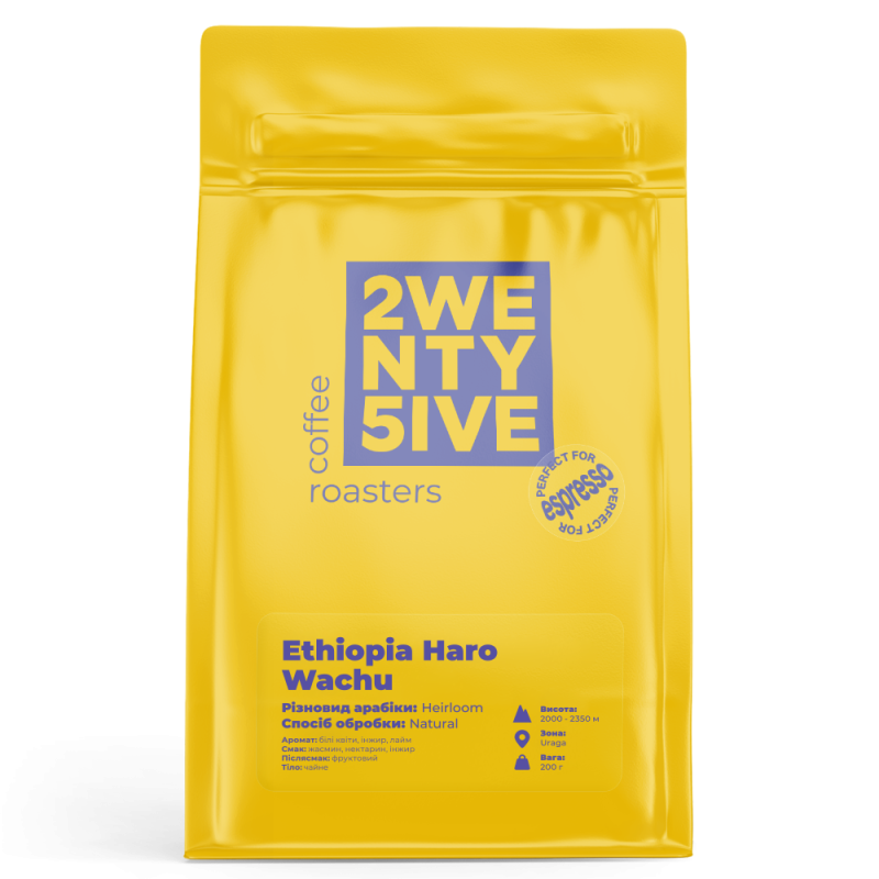 Arabica Coffee Beans Ethiopia Haro Wachu 200g