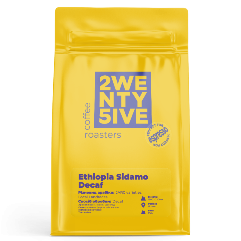 Кава в зернах арабіка Ethiopia Sidamo Decaf 250г