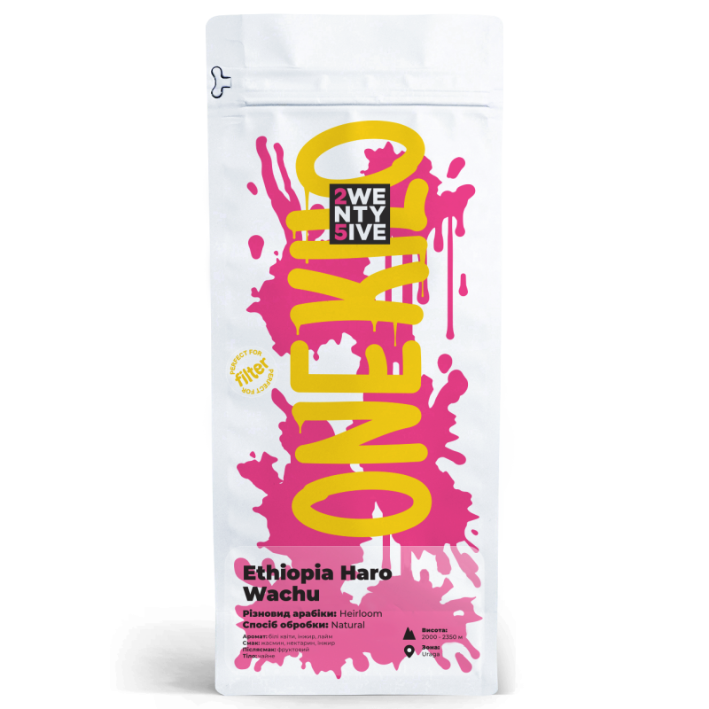 Arabica Coffee Beans Ethiopia Haro Wachu 1kg