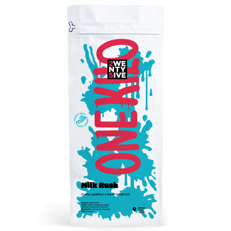 Кава в зернах суміш арабік Milk Rush 1kг