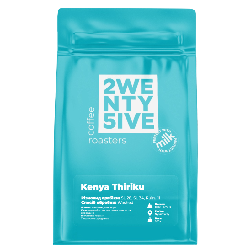 Кава в зернах арабіка Kenya Thiriku 200г