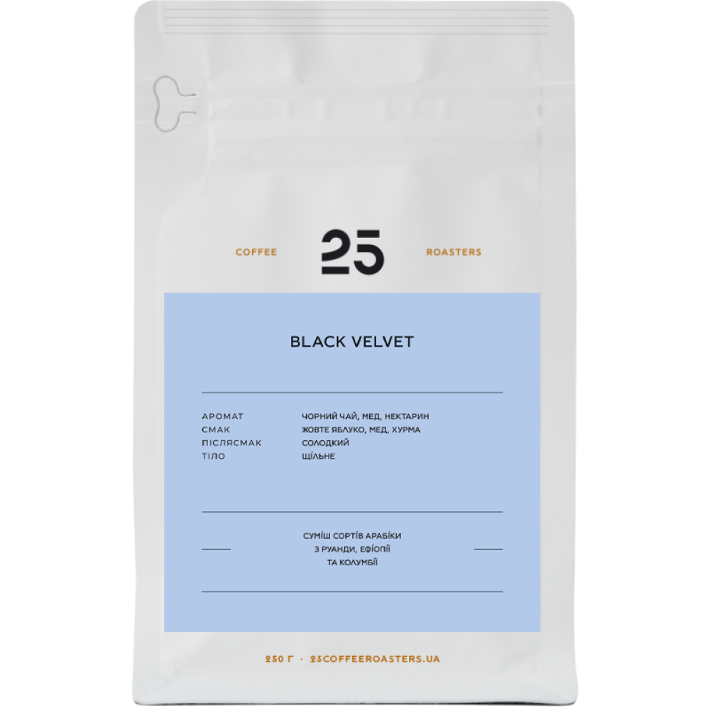 Кава в зернах суміш арабік Black Velvet 250г