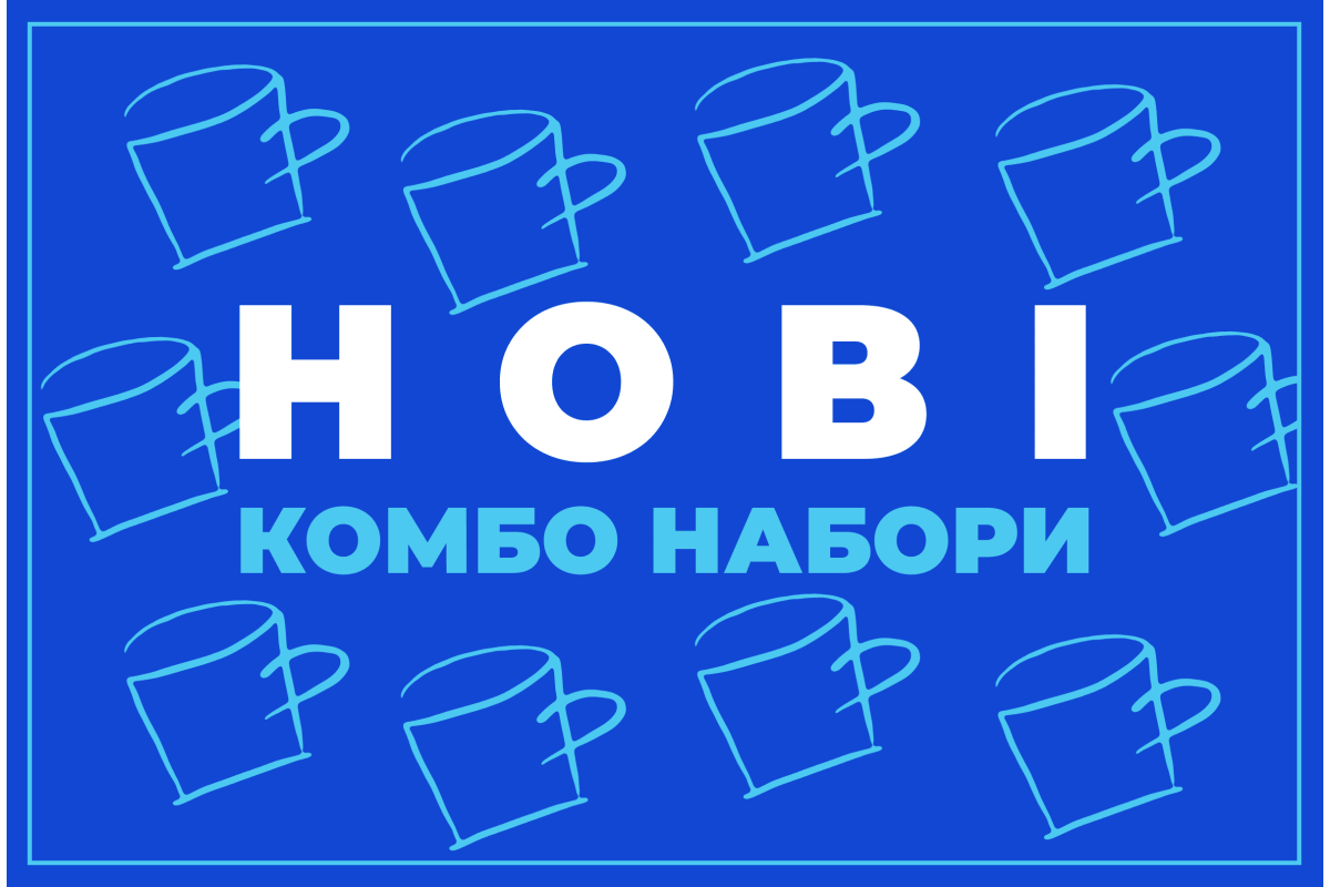 Нові Комбо набори готові вражати тебе своїми смаками і приємними цінами ;)