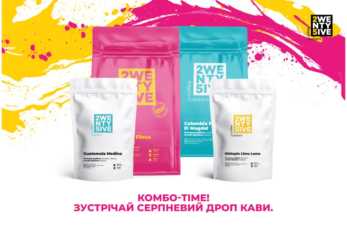 Хот серпень, кул кава — Комбо-набори вже тут!
