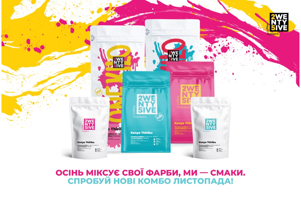 Який листопад на смак? Дізнайся з нашими новими комбо-наборами!