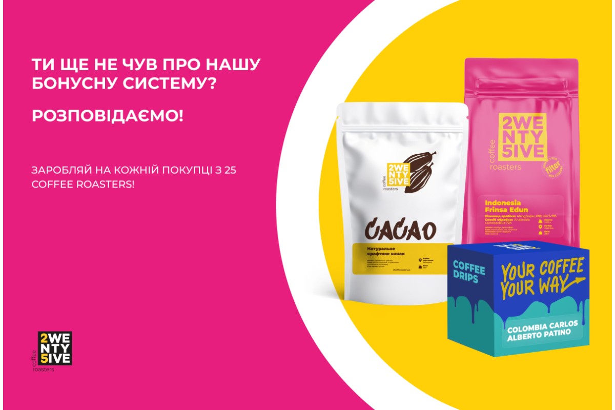 Ви ще не чули про нашу бонусну систему? Тоді ми йдемо до вас! :)