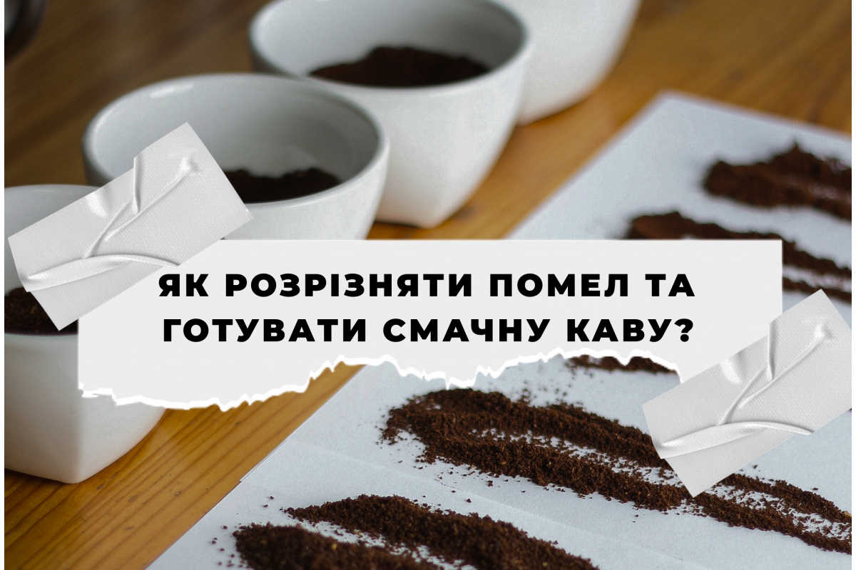 Не получается сварить вкусный кофе? Тогда Твенти Файв спешат на помощь!
