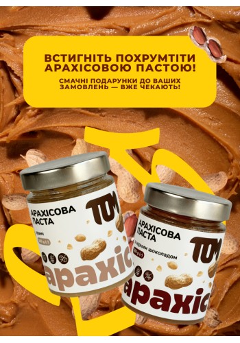 паста