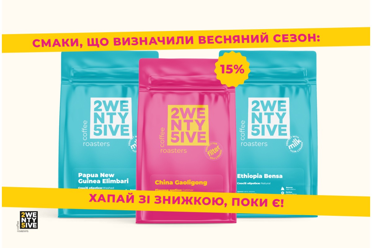 Bye-Bye весна! Привет, любимое лето! -15% на ТОП-позиции весеннего сезона!