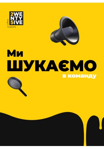 вакансії