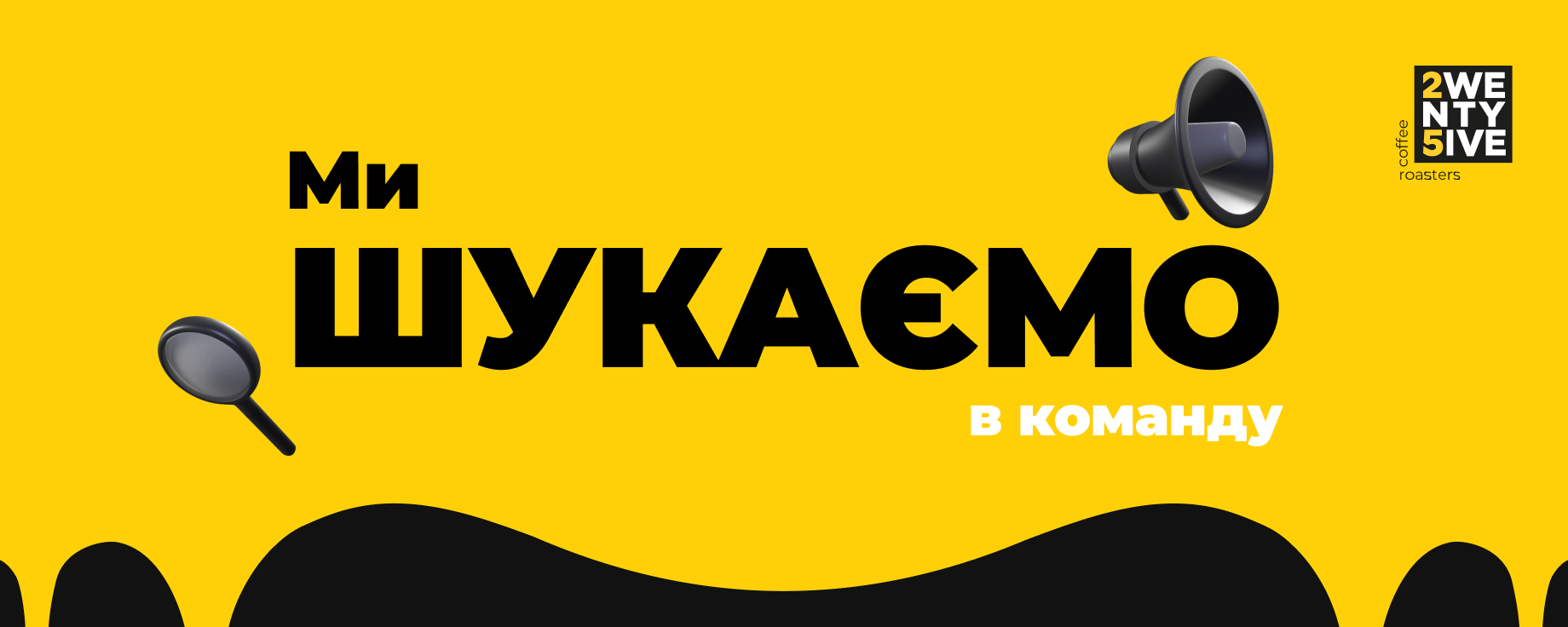 вакансії