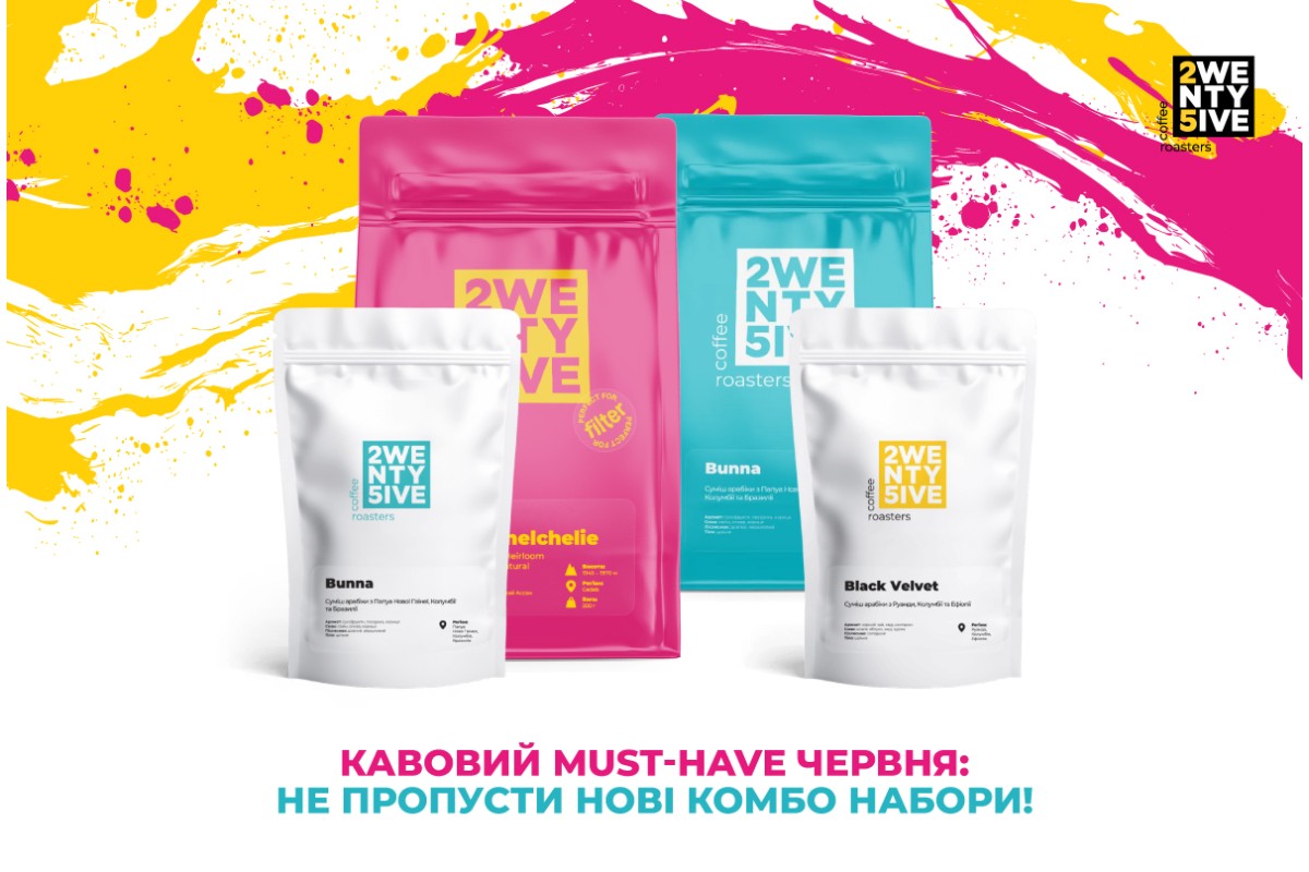Summer, coffee & style — знайди свій ідеальний Комбо-набір!