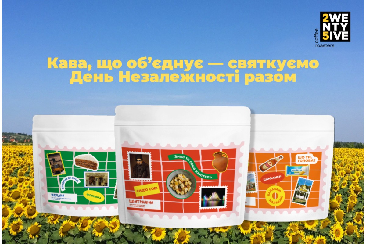 5 смаків, 5 регіонів: кавове турне Україною